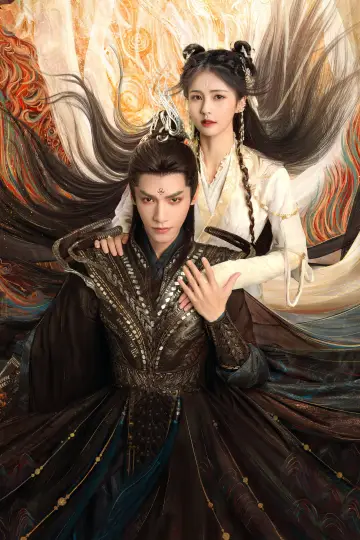 Постер к сериалу "Светлый пепел луны" #1589347