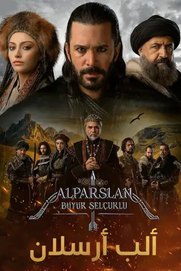 Постер к сериалу "Альпарслан: Великие Сельджуки" #1814825