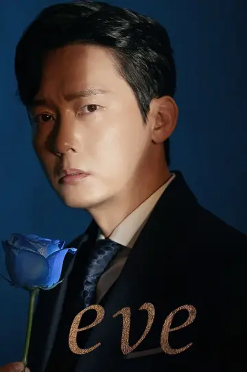 Постер к сериалу "Ева" #1547412