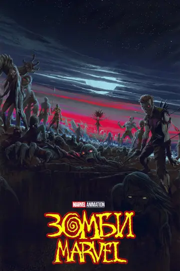 Постер к сериалу "Зомби Marvel" #1361700