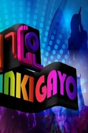 Постер к сериалу "SBS Inkigayo" #1390684