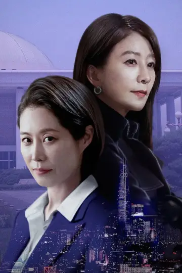Постер к сериалу "Помощница кандидата" #1842299