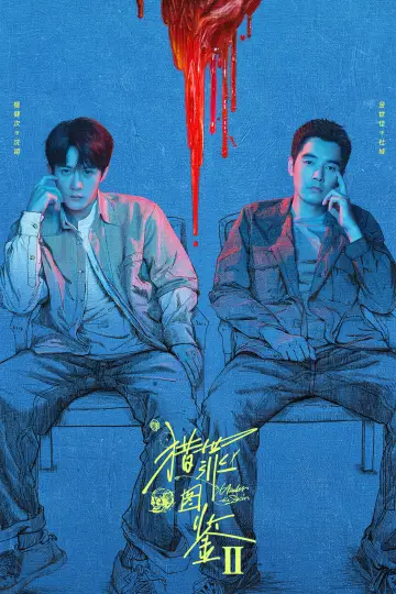 Постер к сериалу "Под кожей" #1738025