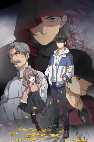 Постер к сериалу "Пощади меня, великий господин!" #1542722