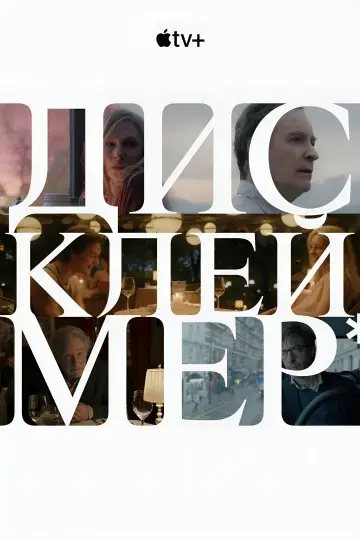 Постер к сериалу "Все совпадения неслучайны" #1343968