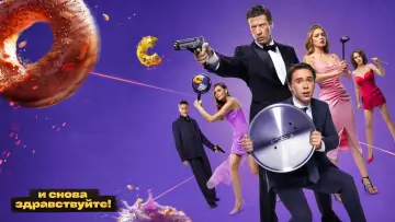 Задник к сериалу "И снова здравствуйте!" #1295918