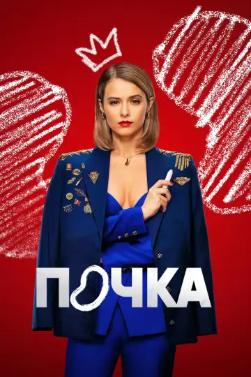 Сезон 3