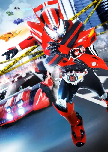 Постер к сериалу "仮面ライダードライブ" #1755060