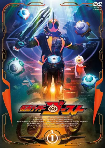Постер к сериалу "仮面ライダーゴースト" #1736685