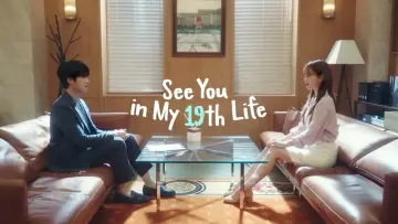 Задник к сериалу "Увидимся в моей 19-й жизни" #1457574