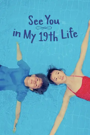 Постер к сериалу "Увидимся в моей 19-й жизни" #1457629