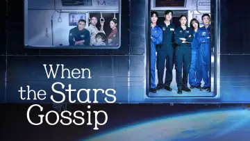 Задник к сериалу "Спроси у звёзд" #1487209