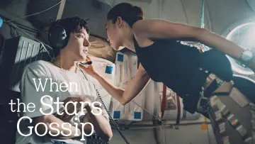 Задник к сериалу "Спроси у звёзд" #1487210
