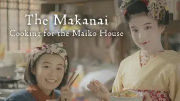 Задник к сериалу "Маканаи: кто готовит для майко" #1676773