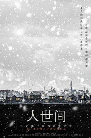Постер к сериалу "Путешествие длиною в жизнь" #1715692