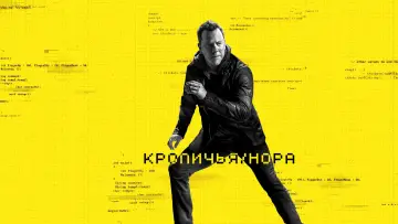 Задник к сериалу "Кроличья нора" #1443427