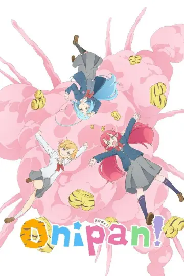 おにぱん！ постер