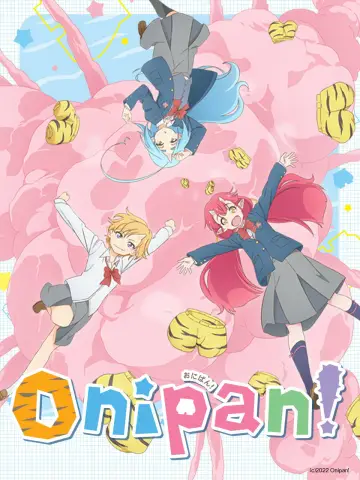 Постер к сериалу "おにぱん！" #1658112