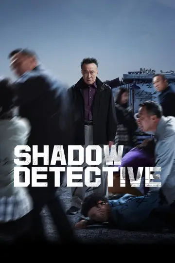 Постер к сериалу "Теневой детектив" #1838980
