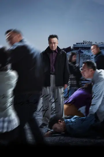 Постер к сериалу "Теневой детектив" #1838985