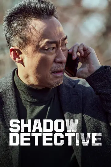 Постер к сериалу "Теневой детектив" #1838987