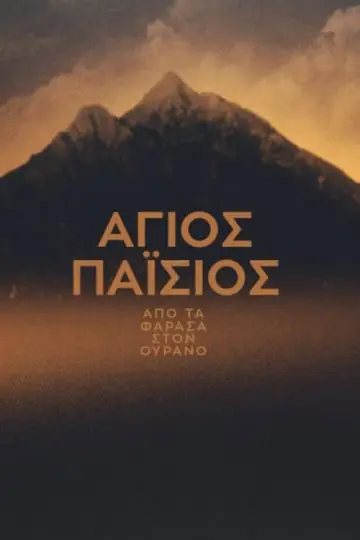 Сезон 2
