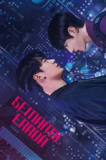 Постер к сериалу "Логическая ошибка" #1810490