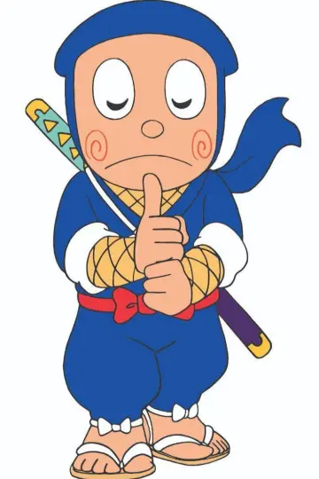 Постер к сериалу "NINJAハットリくんリターンズ" #1536556