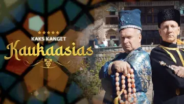 Задник к сериалу "Kaks Kanget" #1421875