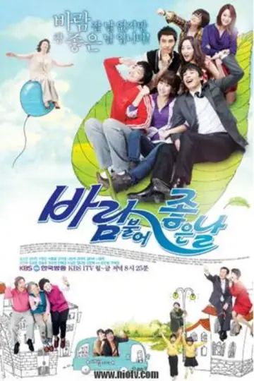 Постер к сериалу "바람불어 좋은날" #1660109