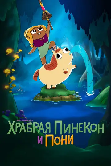 Сезон 2