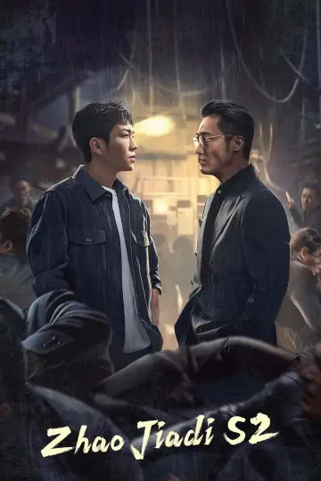 Постер к сериалу "Меня зовут Чжао Цзя Ди" #1760819