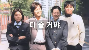 Задник к сериалу "학교" #1539123