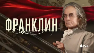 Задник к сериалу "Франклин" #1751346