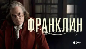 Задник к сериалу "Франклин" #1751349