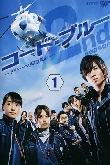 Постер к сериалу "Код "Синий"" #1733195