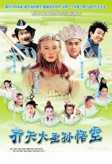 Постер к сериалу "Король Обезьян: В поисках сутр" #1546394