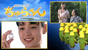 Задник к сериалу "ちゅらさん" #1355478