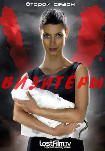 Сезон 2
