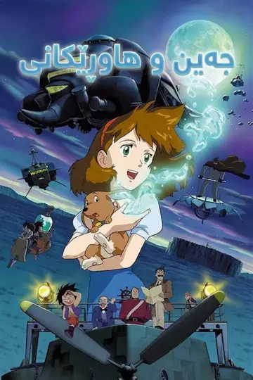 Постер к сериалу "Тайна лазурного песка" #1592191
