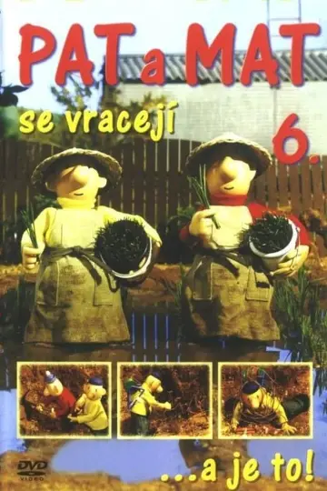 Развлеките нас