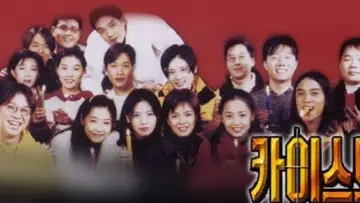 Задник к сериалу "카이스트" #1659257