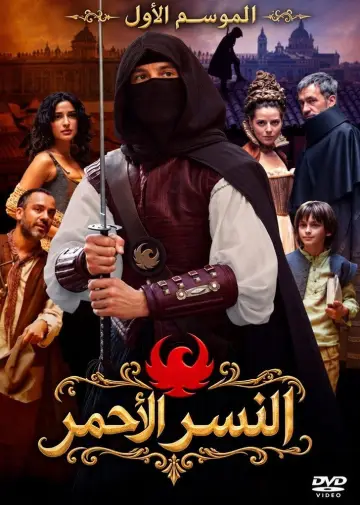Постер к сериалу "Красный орёл" #1847965