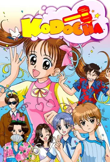 Постер к сериалу "Детская игрушка" #1378896