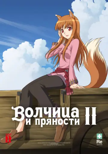 Сезон 2