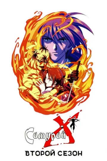 Legend of Kyoto
