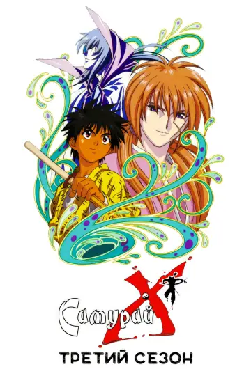 Tales of the Meiji