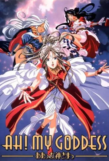 Постер к сериалу "Моя богиня! (OVA)" #1794500