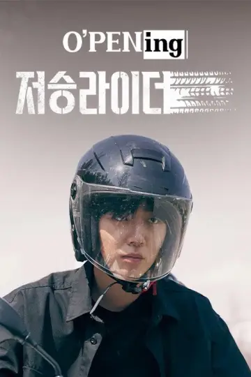 Постер к сериалу "O’PENing" #1433449