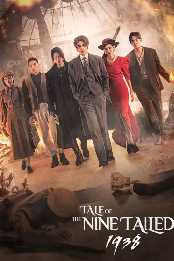 Постер к сериалу "История девятихвостого лиса 1938" #1421651